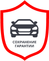 Гарантия
